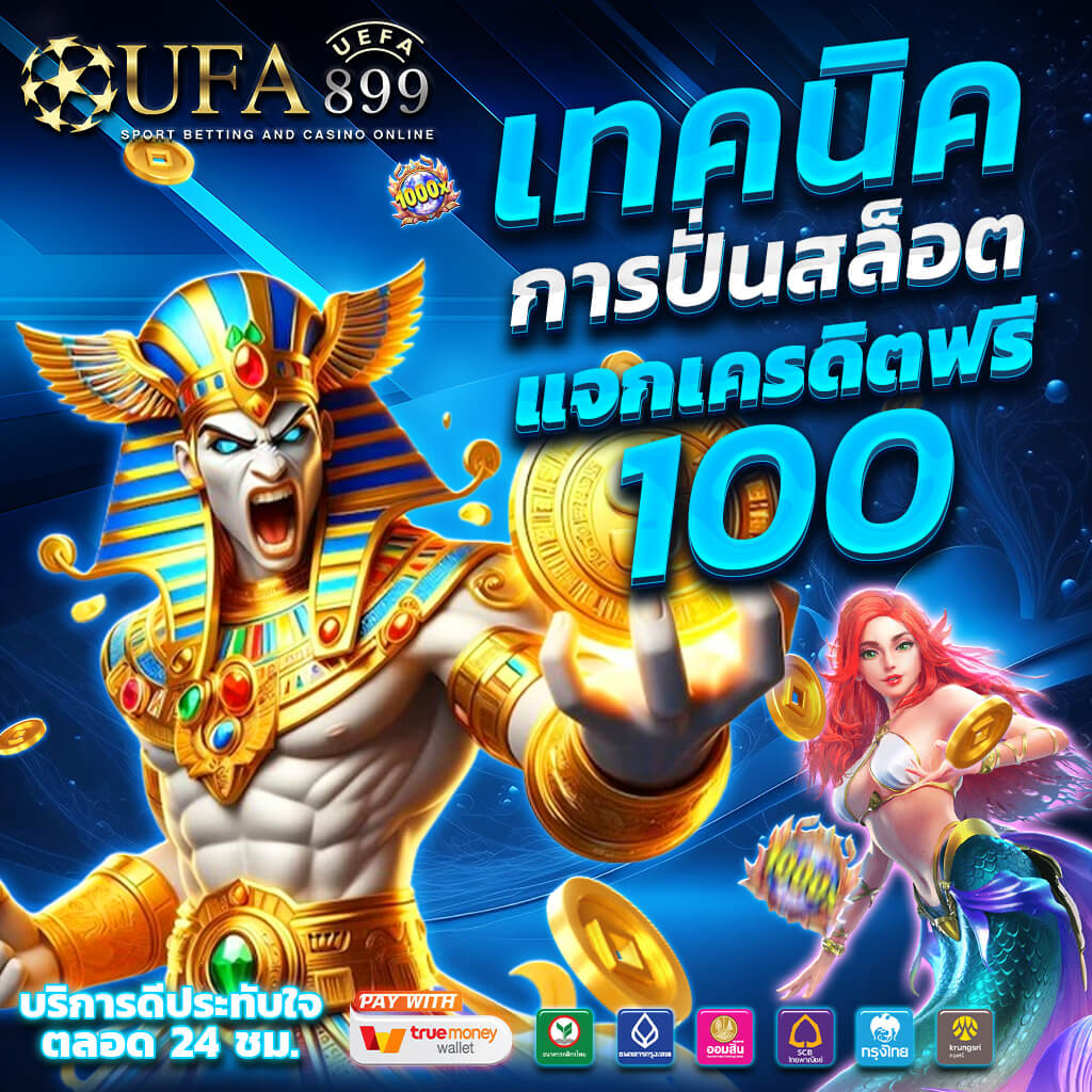 เล่นเกมคาสิโนง่ายๆ xo auto wallet เว็บตรง มั่นคง ปลอดภัย ถอนเงินได้จริง 100 เปอร์เซ็นต์ image 1