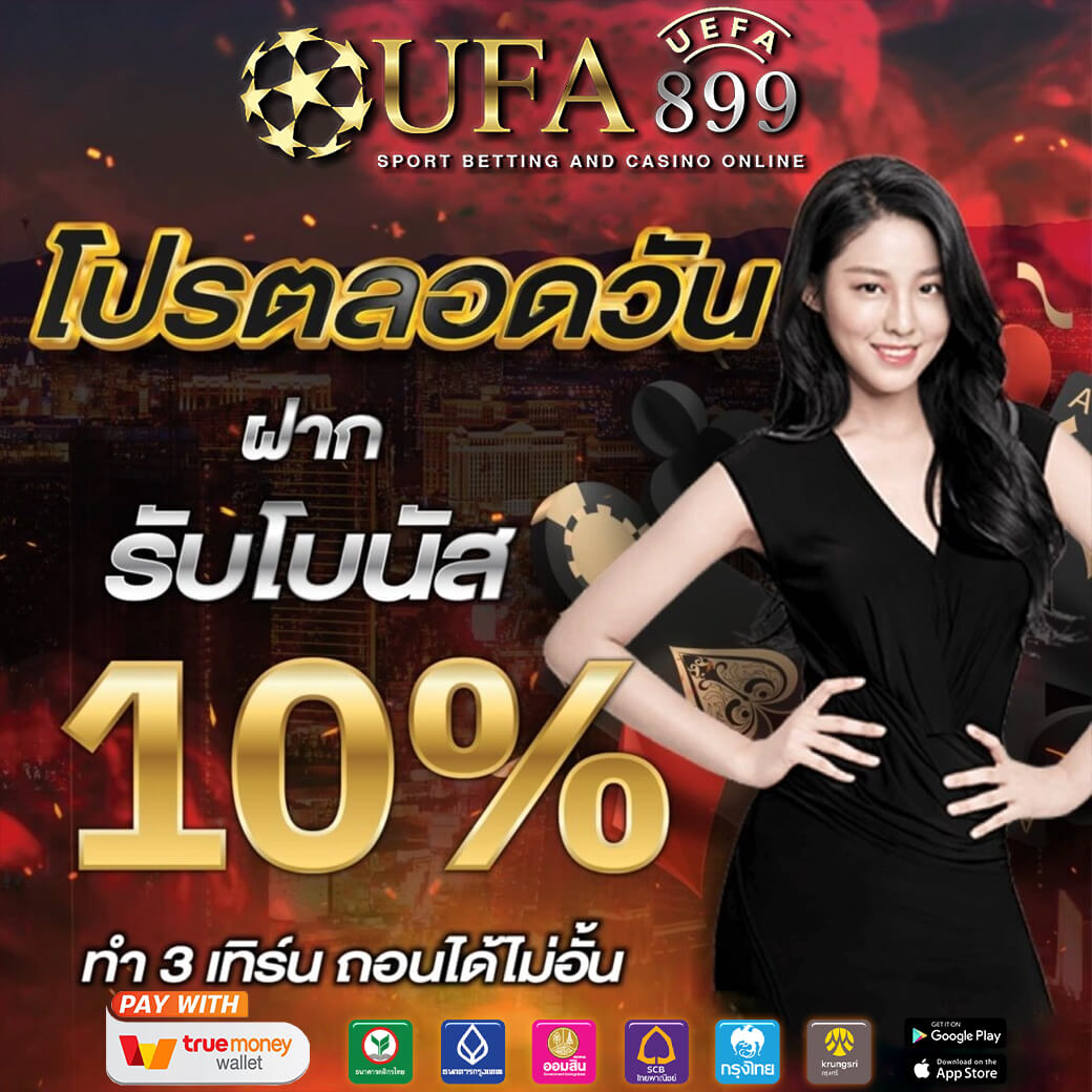ดูบอลufa