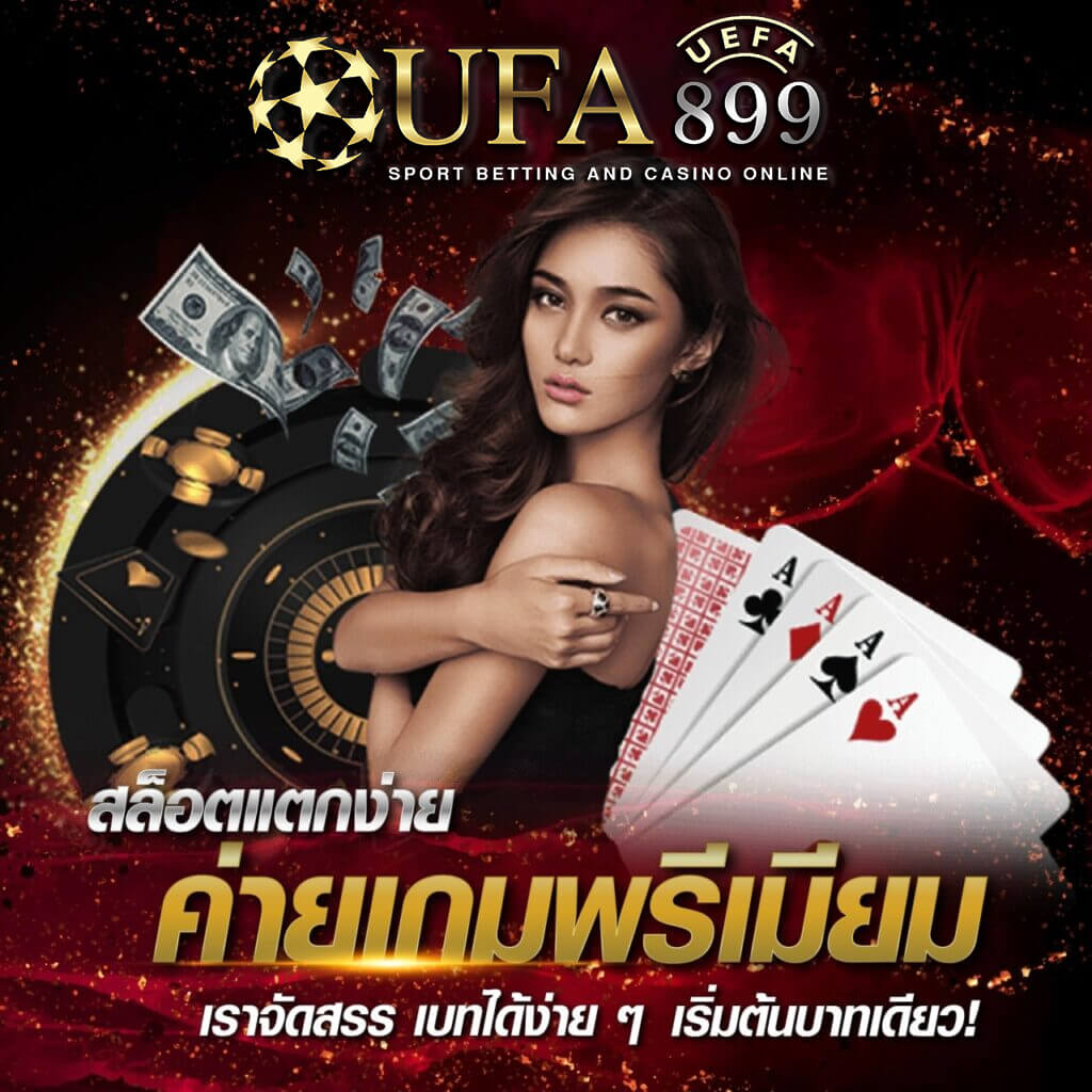 ufa363 ทางเข้า มือถือ